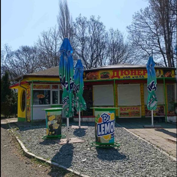 Дюнер Пица и Грил 100 кила