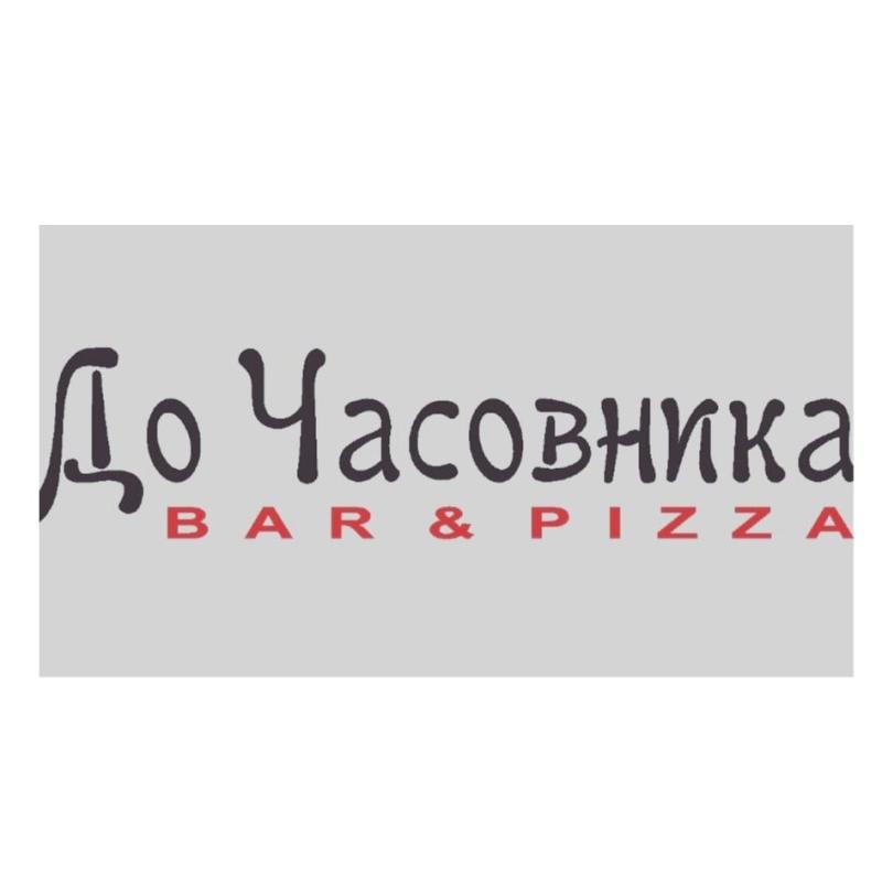 Заведение До Часовника