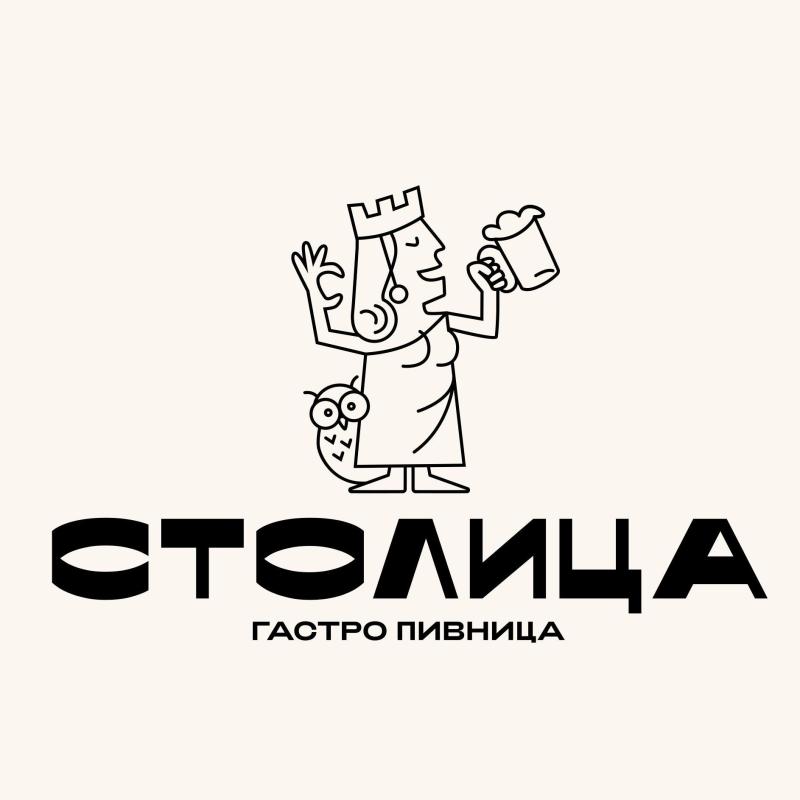 Ресторант СтоЛица гастро пивница