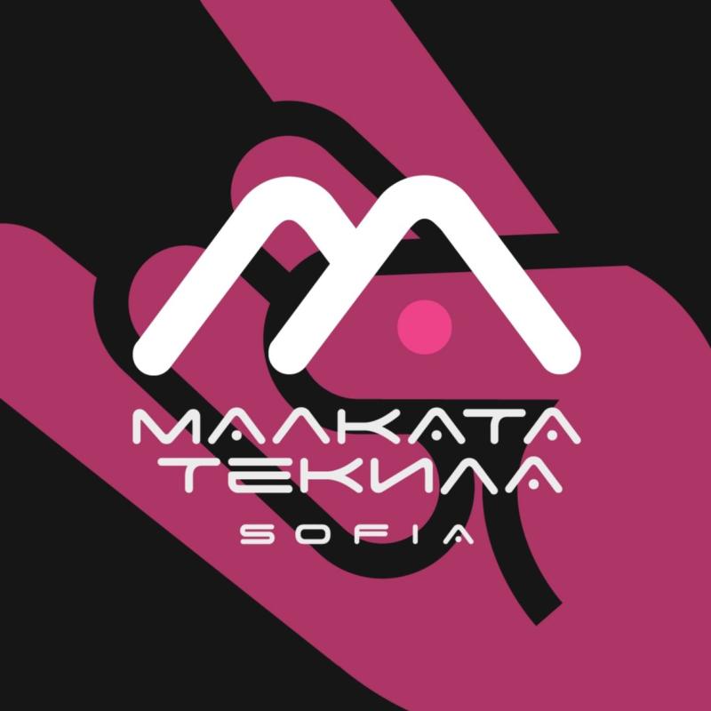 Бар Малката текила