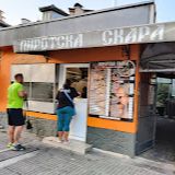 Пиротска Скара