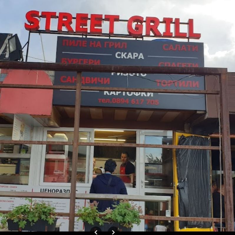 Скара STREET GRILL