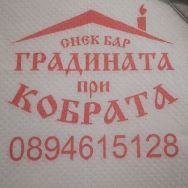 Snack Bar "Cobra"