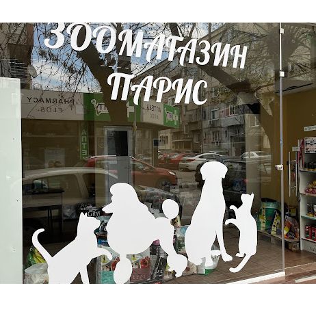 Зоомагазин Парис