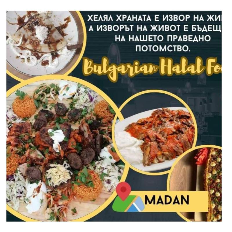 Ресторант Bulgarian Halal Foods Ltd
