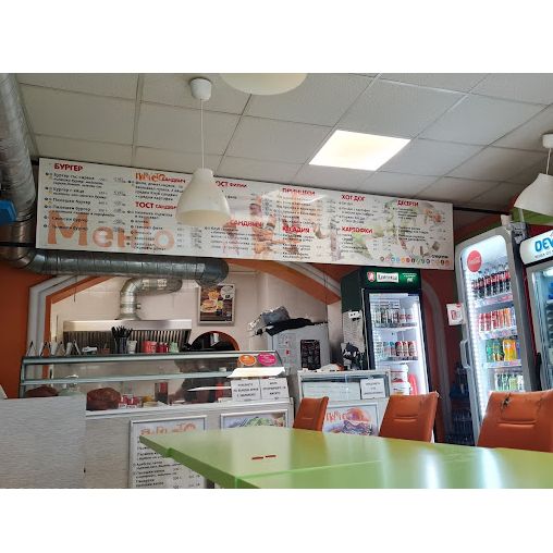 Fast food Бургери