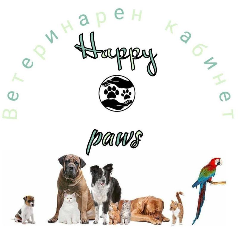 Ветеринарен кабинет "Happy paws"