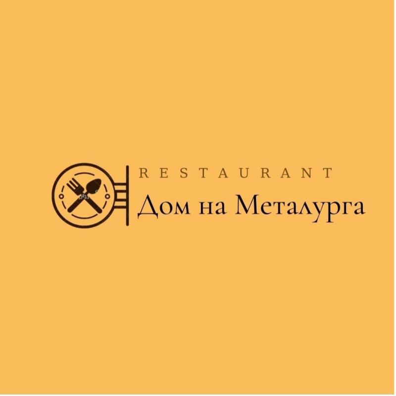 Ресторант Дом на металурга