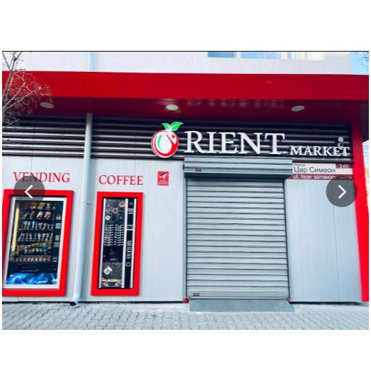 Хранителен Магазин Orient Market