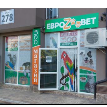 Зоомагазин Вансто
