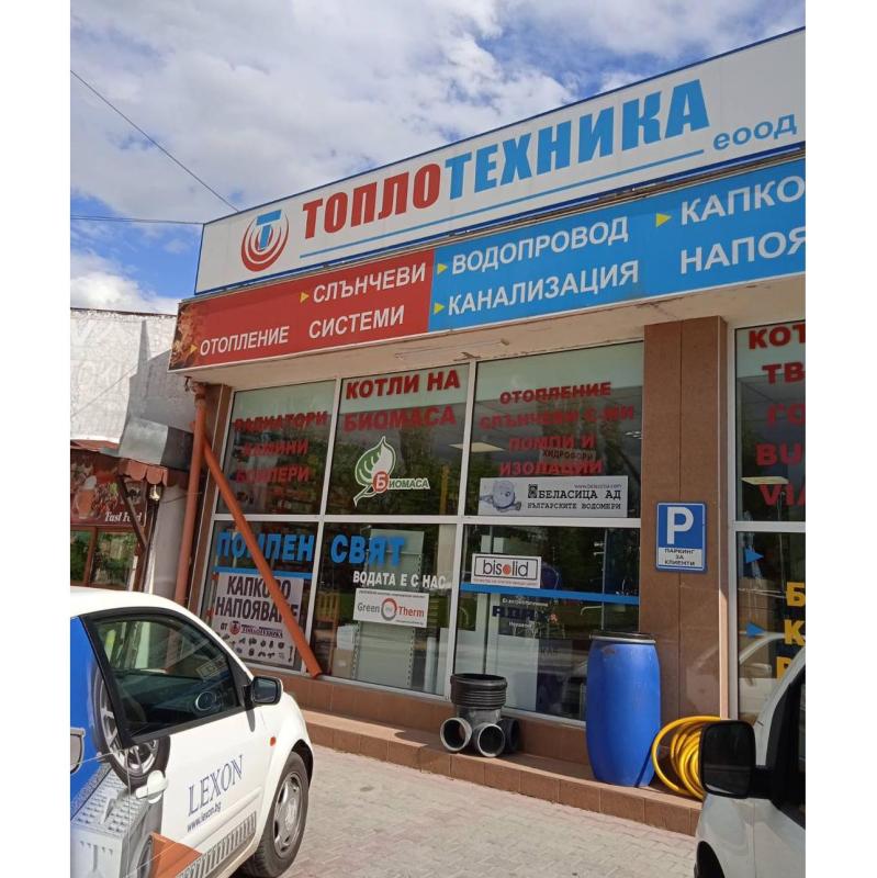 Магазин за строителни материали Топлотехника