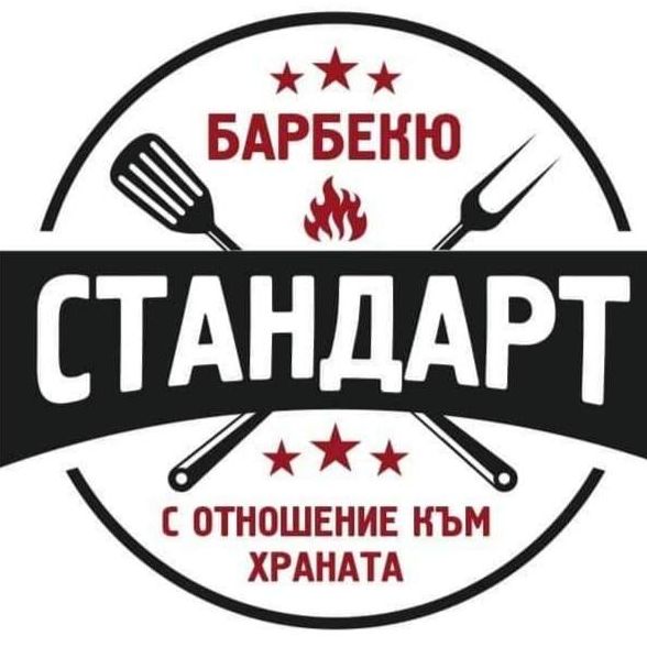 Ресторант за Бързо Хранене Барбекю Стандарт