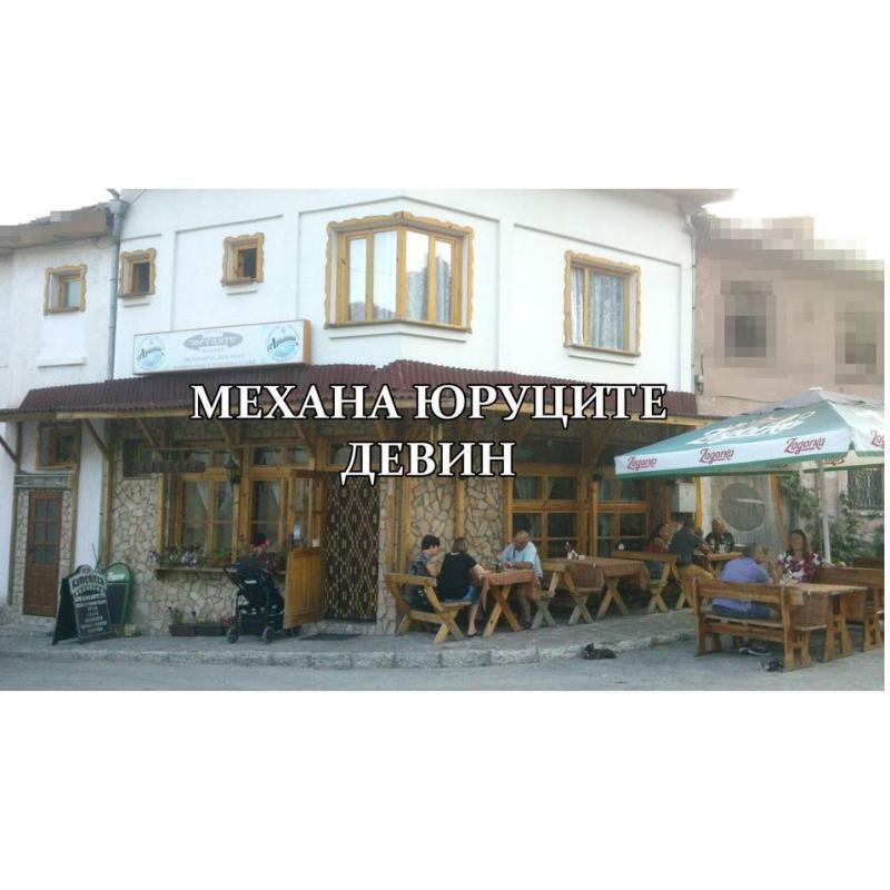 Механа Юруците
