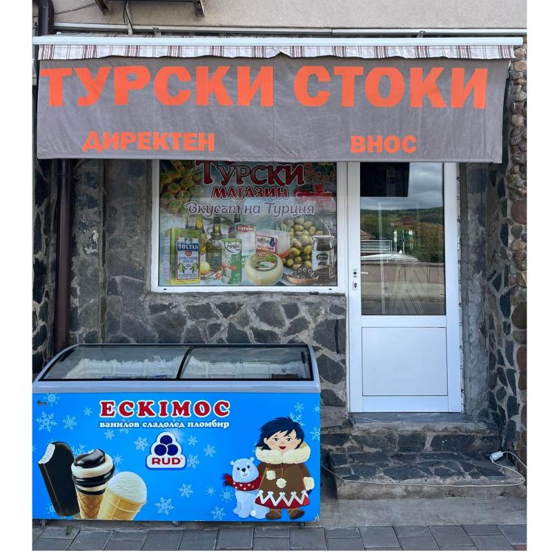 Магазин “АНИ”