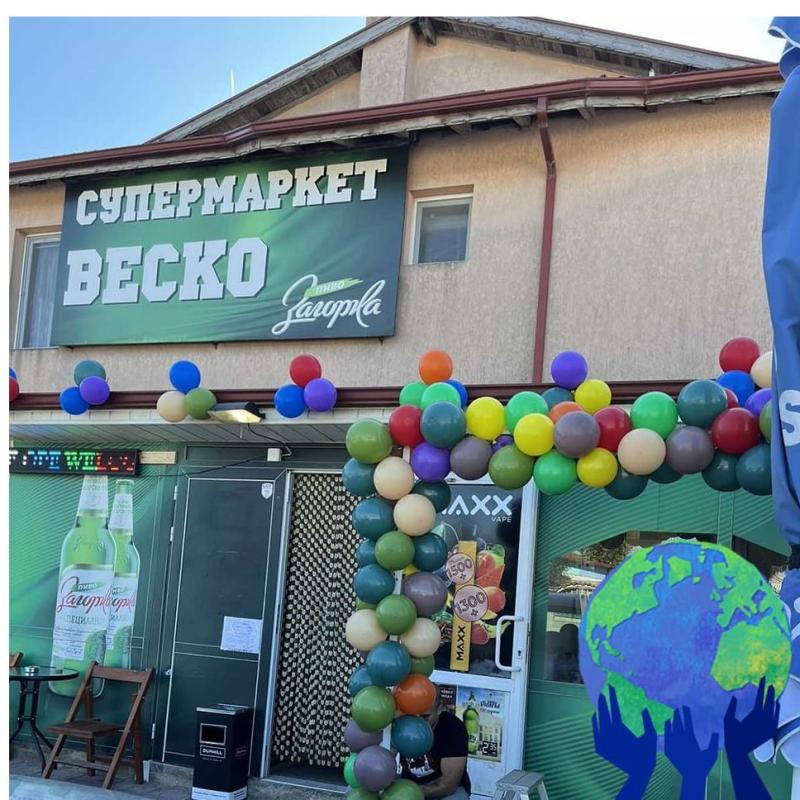 Супермаркет "Веско"
