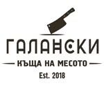 Къща на Месото Галански