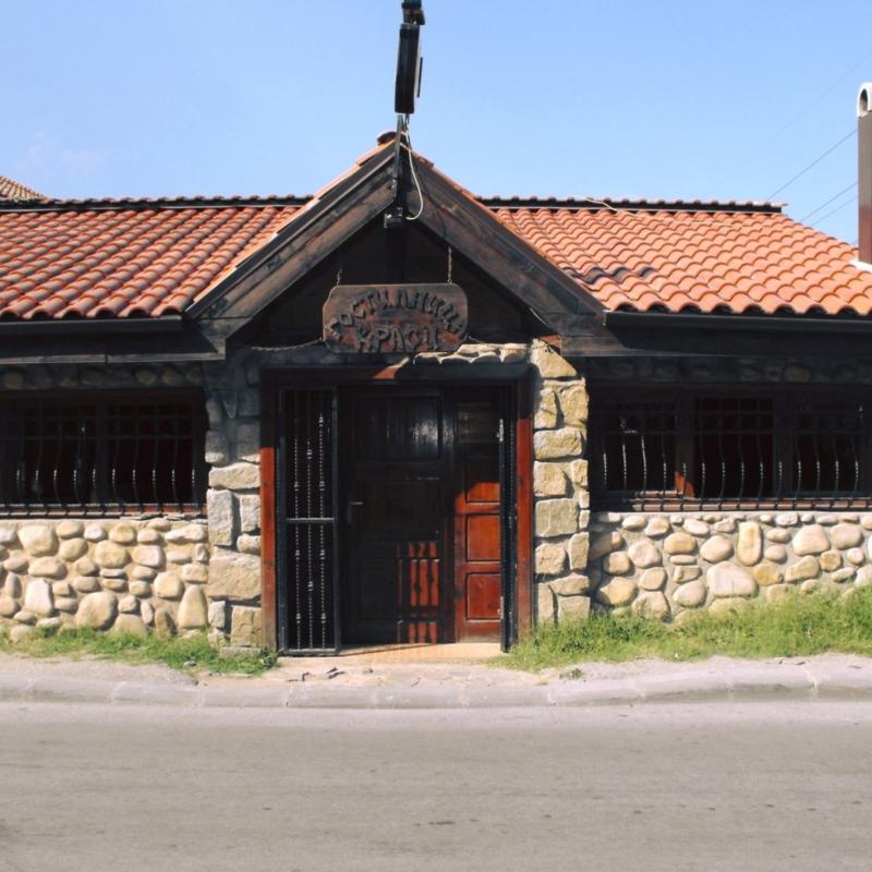 Гостилница "Краси"