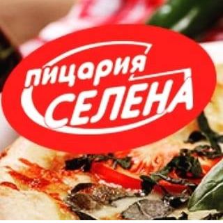 Пицария Селена